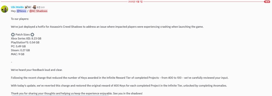 [핫픽스] 게임 강제 종료 문제 + 프로젝트 무한 보상 열쇠 수량 롤백_2.png