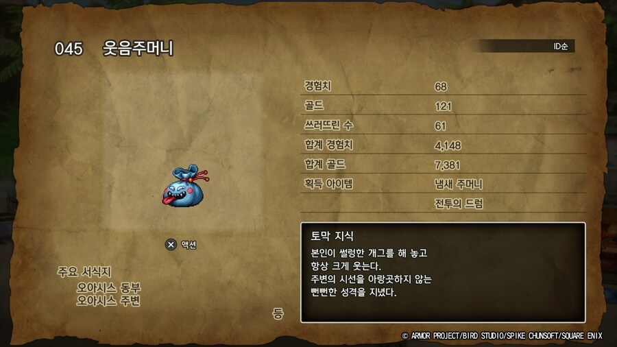 [드퀘2] 초중반쯤 전투의 드럼 얻기(약간 또는 많은 노력일 필요 할지도..)_1.jpg