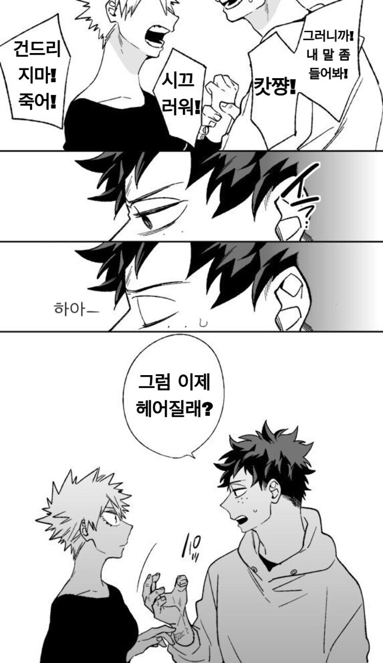 나히아)모르겠고 바쿠고는 여캐였어야 했어!!!!!!!!!!!_4.png