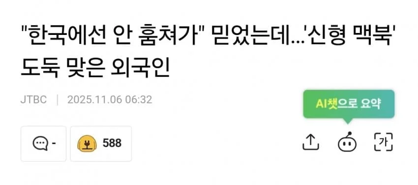 한국은 날 속였다.jpe_1.webp