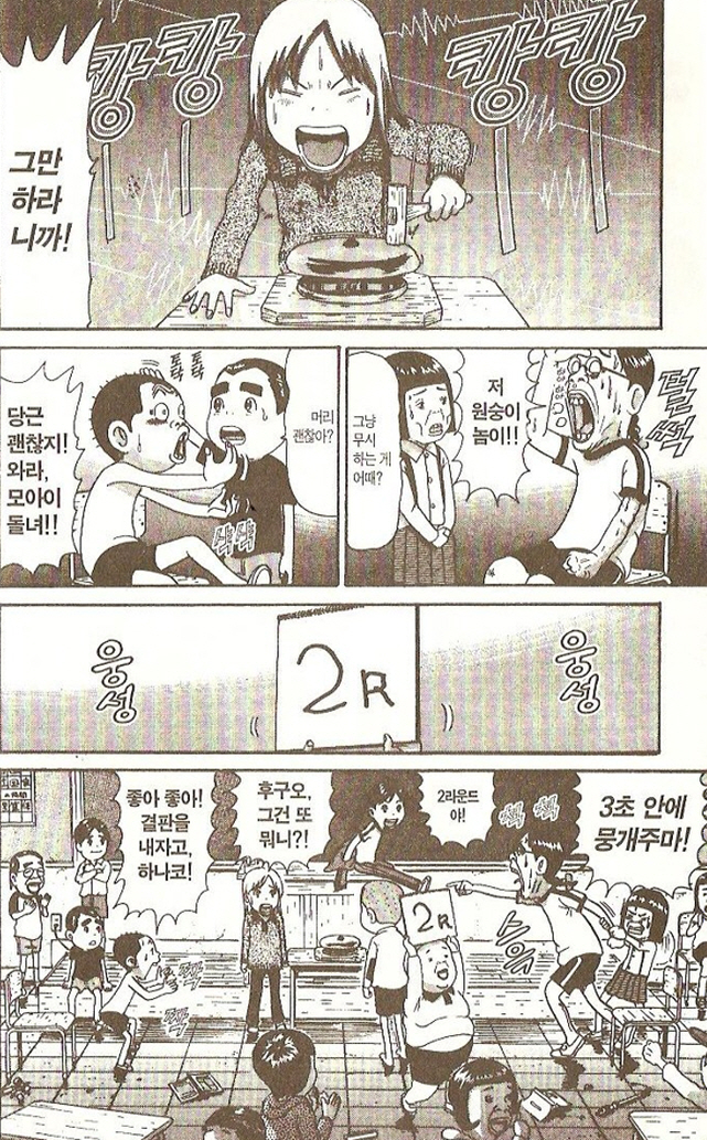 [괴짜가족]링벨을 울려라_3.jpg