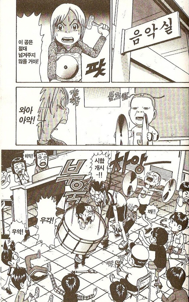 [괴짜가족]링벨을 울려라_6.jpg