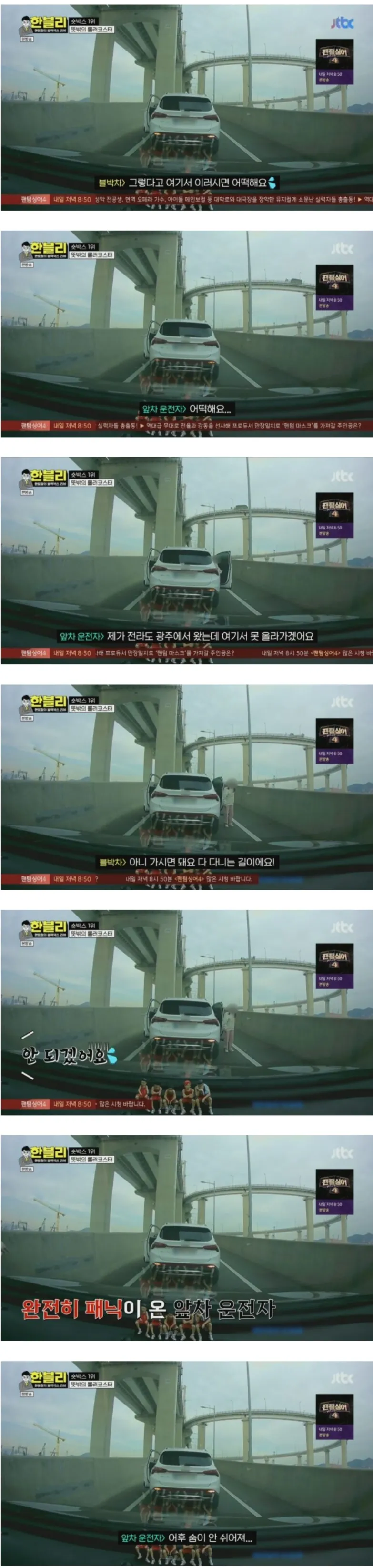 부산 운전 진입장벽 레전드_2.webp