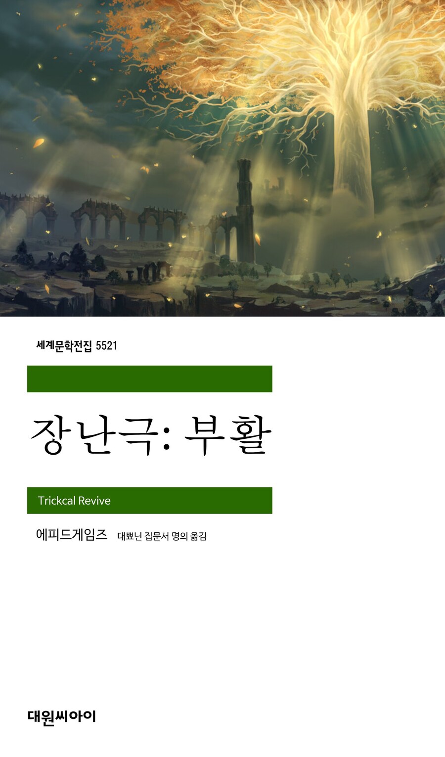 트릭컬) 제가 요즘 읽고 있는 문학책입니다_1.jpg