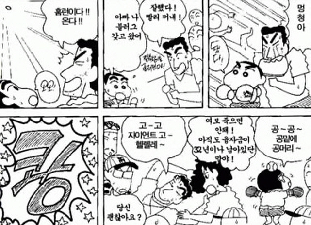 [짱구는못말려]홈런볼을 잡아라_1.jpg