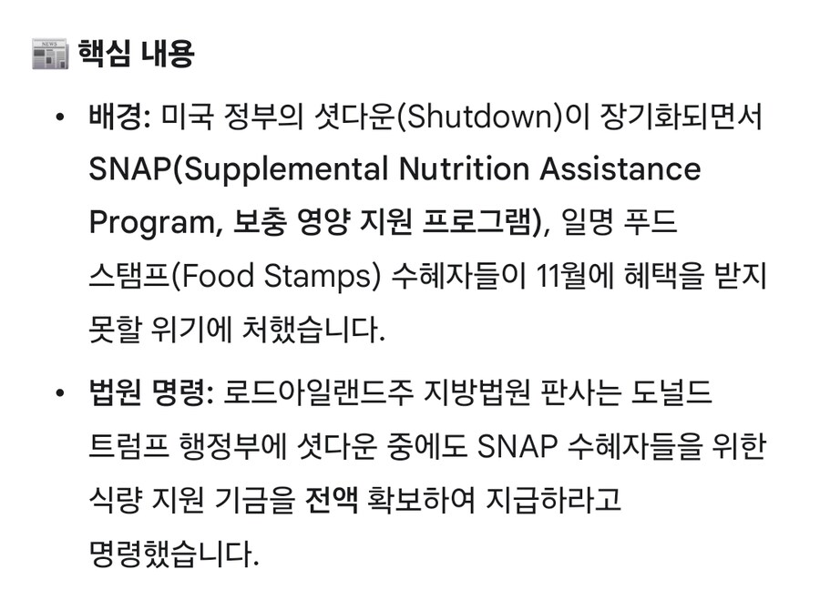 미국)snap 지급 명령_2.jpg