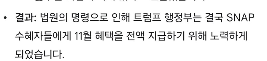 미국)snap 지급 명령_3.jpg