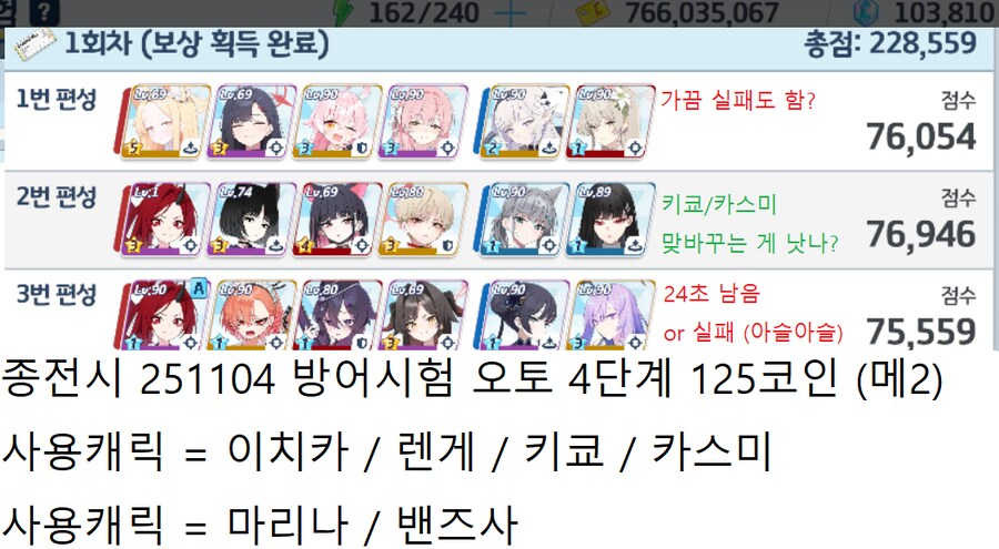 종전시 251104 방어시험 ★ 오토 125코인 ★ 추가_2.png