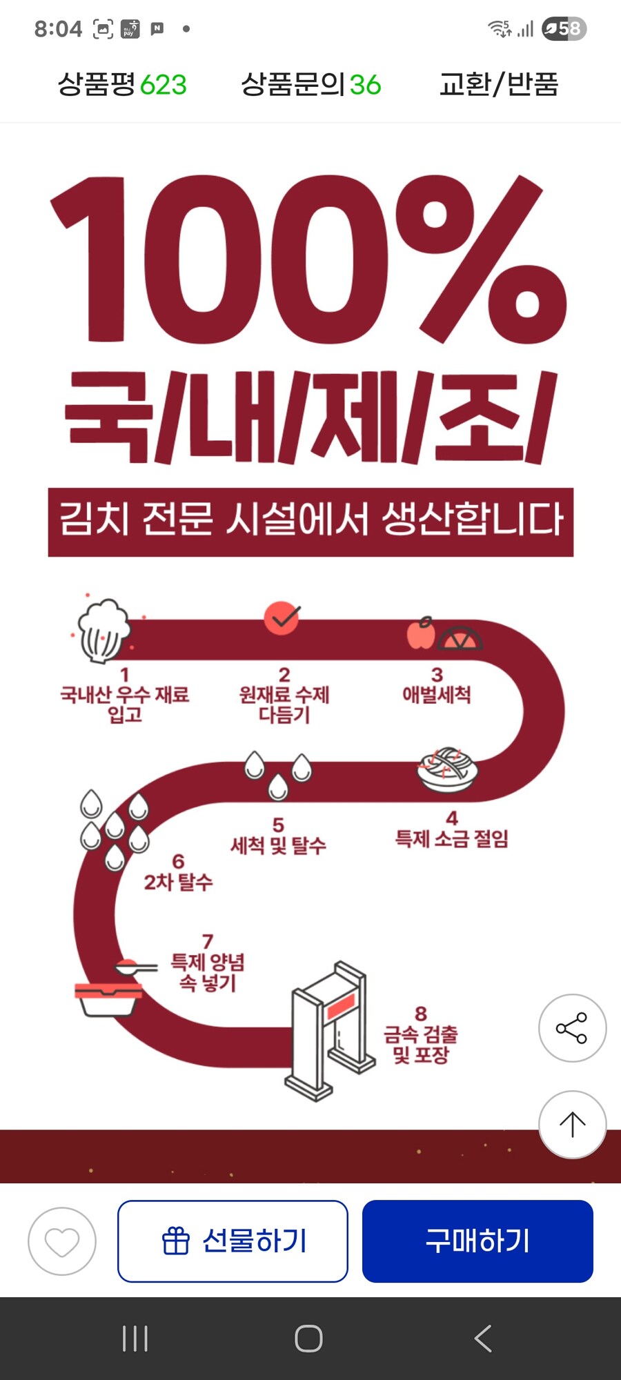 [지마켓] 전라도할매 국내산 프리미엄 겉절이 2kg / 6,440원_3.jpg