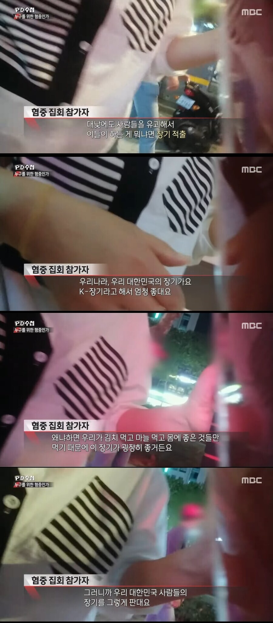 혐중선동 관련된 애들이 재밌는이유_1.jpg