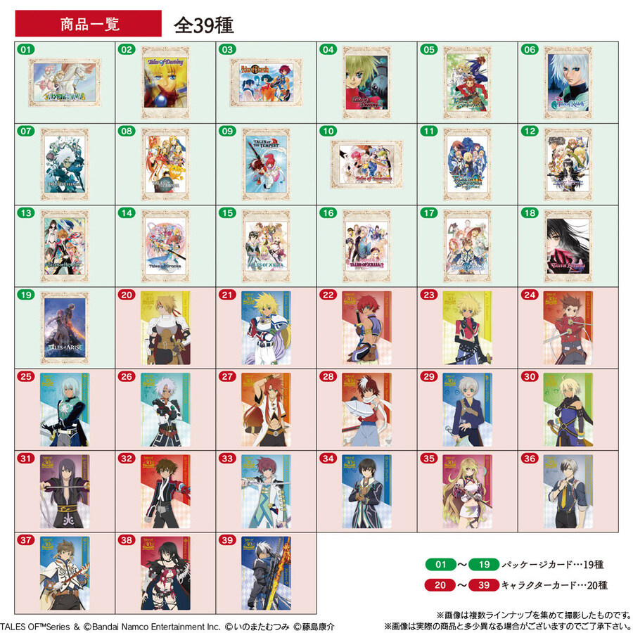 테일즈) 오브 시리즈 30th 카드 웨하스 일본에서 발매_8.jpg