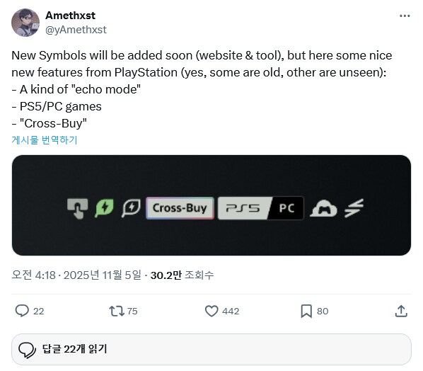 (루머) 소니, PC판도 동시 구매하는 크로스바이(CrossBuy) 준비중?_1.png