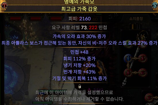 poe) 이거 얼마정도에 삼?_1.png