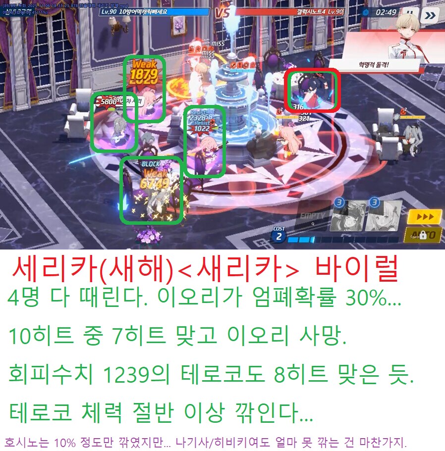 전술대회) 방덱 세리카(새해)=새리카 바이럴 ★ 나는 세리카가 좋아_1.png