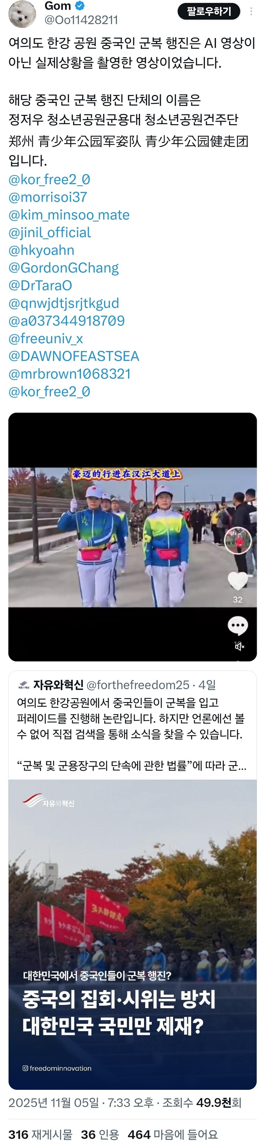 중국걷기대회는 AI주작이 아니라 찐임_1.jpg