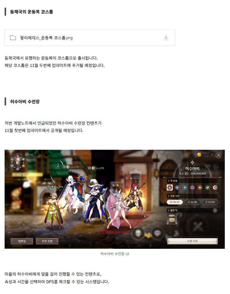 [로스트소드] 개발 노트 및 신규 캐릭터 팔라메데스 소개_4.png