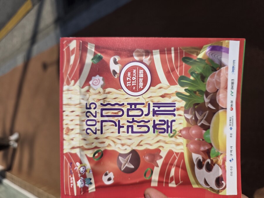 구미 라면 축제 근황_1.jpg