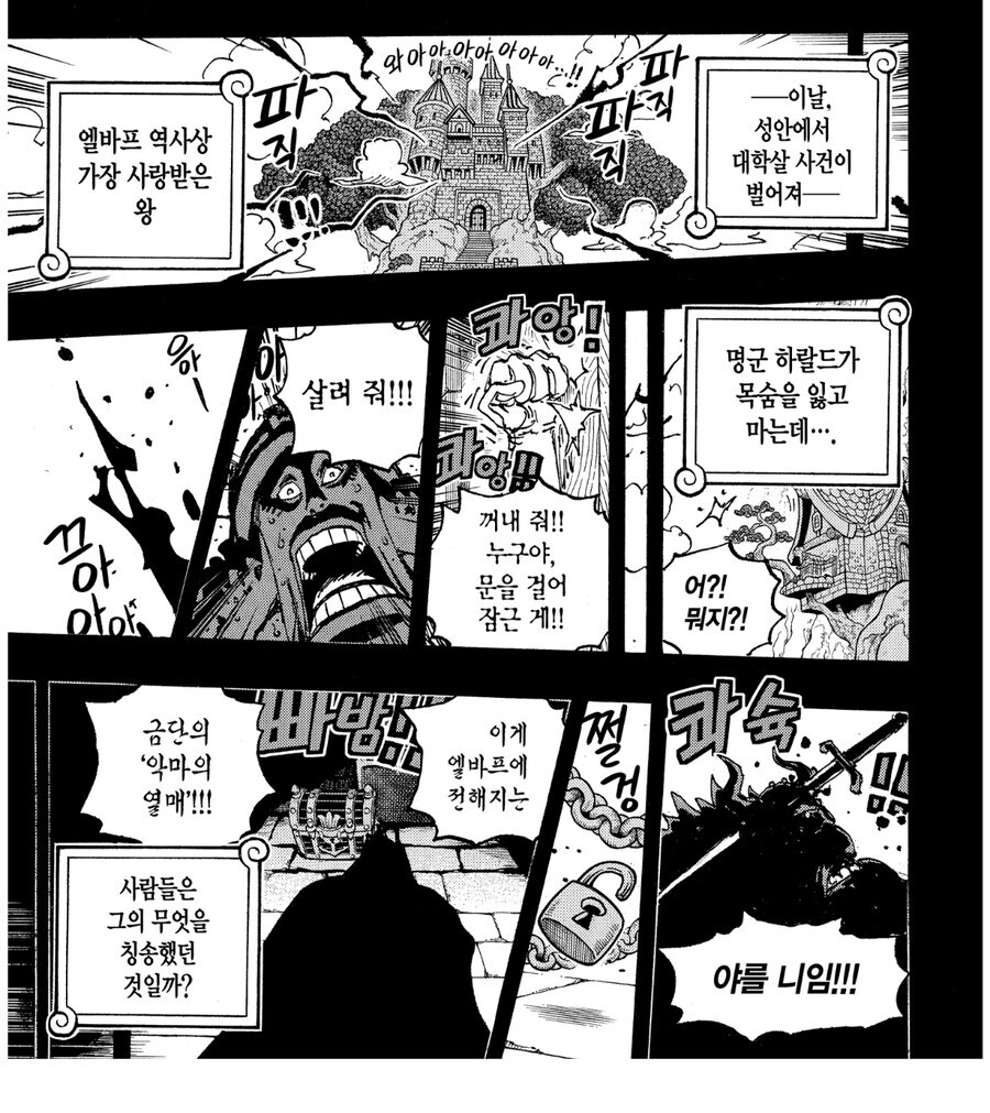 원피스 스포 로키 회상 관련 오해하는거_3.jpg