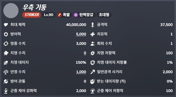 저장용 한섭 첫 루나틱 플랜짜기 - 예소드 시가지_3.png