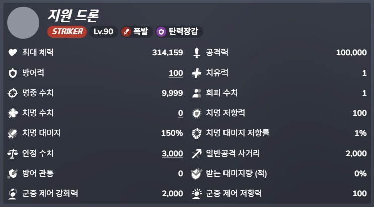 저장용 한섭 첫 루나틱 플랜짜기 - 예소드 시가지_5.png