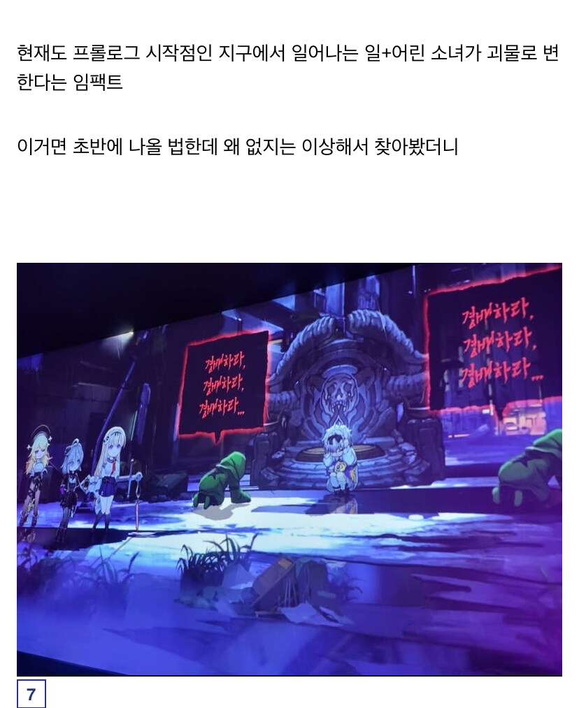 카제나)다시보는 예전 게임쇼에서 공개했던 버전 스토리_7.jpg
