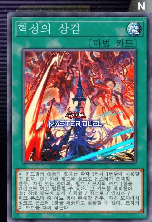 분명 프리체인 같은데 기동효과?_1.png