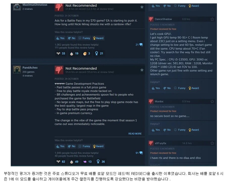 배필6 운영 조진 거 반응 살펴보니까 웃긴 거_1.jpg