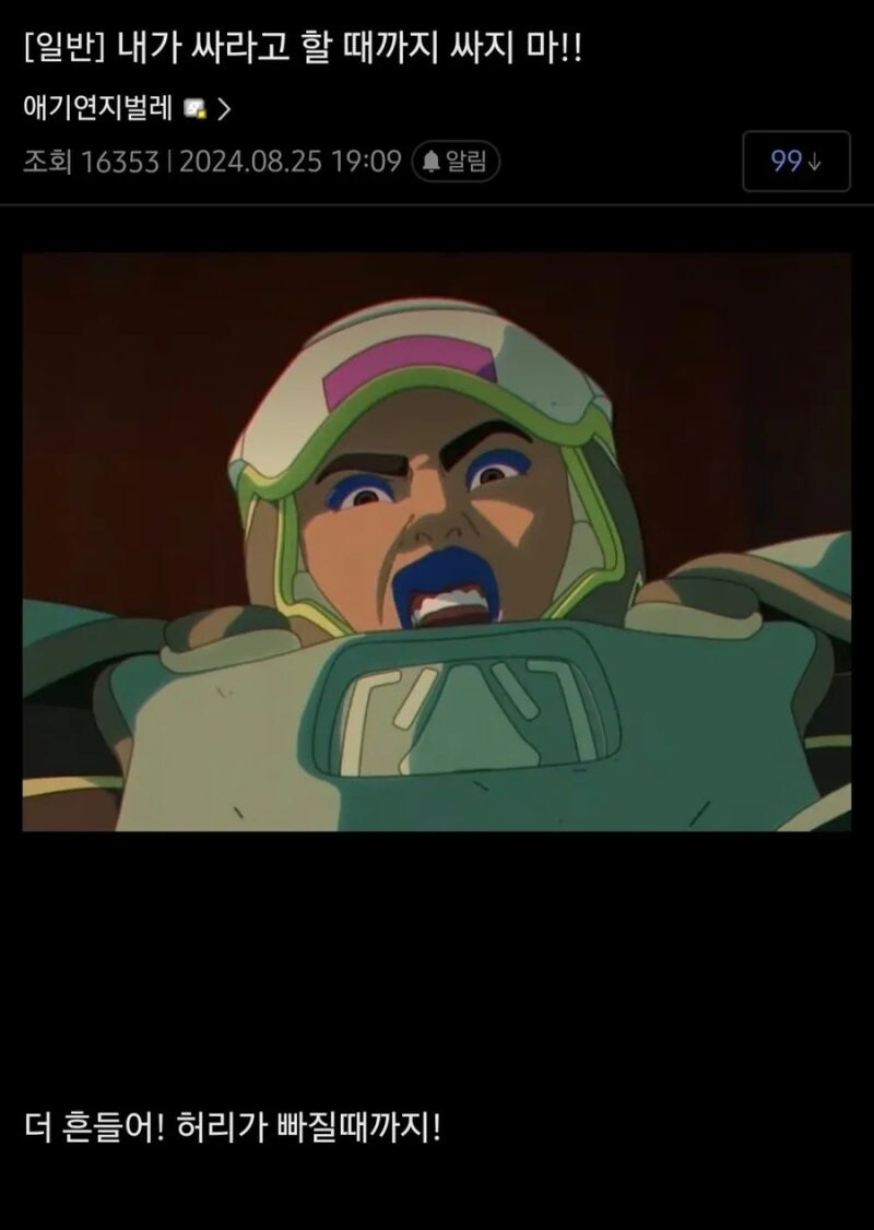 혐)루리웹 회원들 낮에 하는거_2.jpg