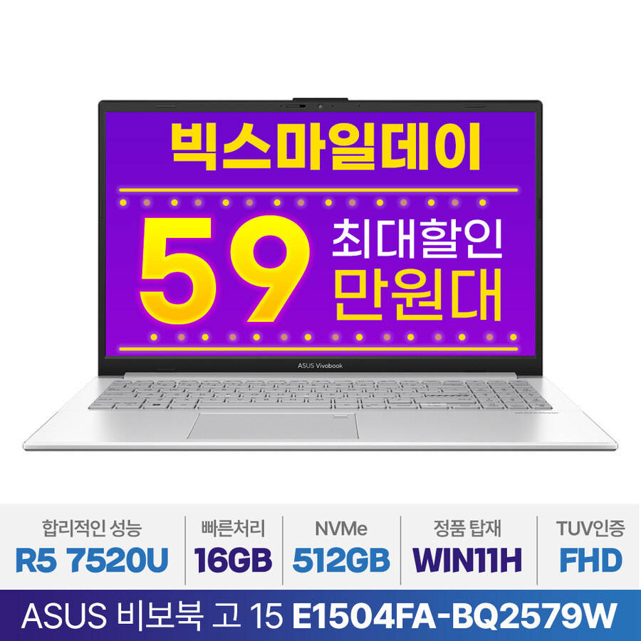 [지마켓] ASUS 15인치 윈도우탑재 노트북 / 최종 59만_1.jpg