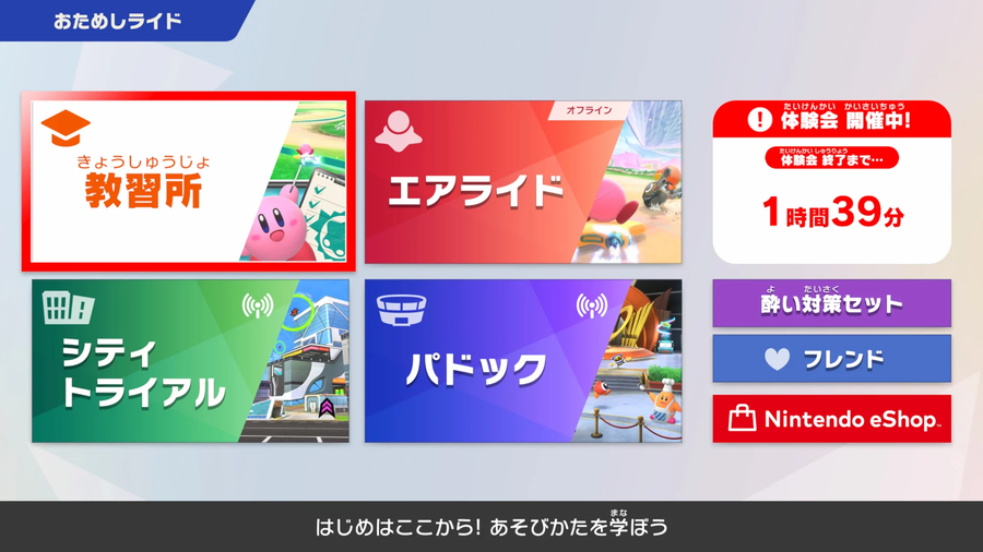 커비의 에어 라이더 글로벌 테스트 라이드 버전 사전 배포 중_6.webp