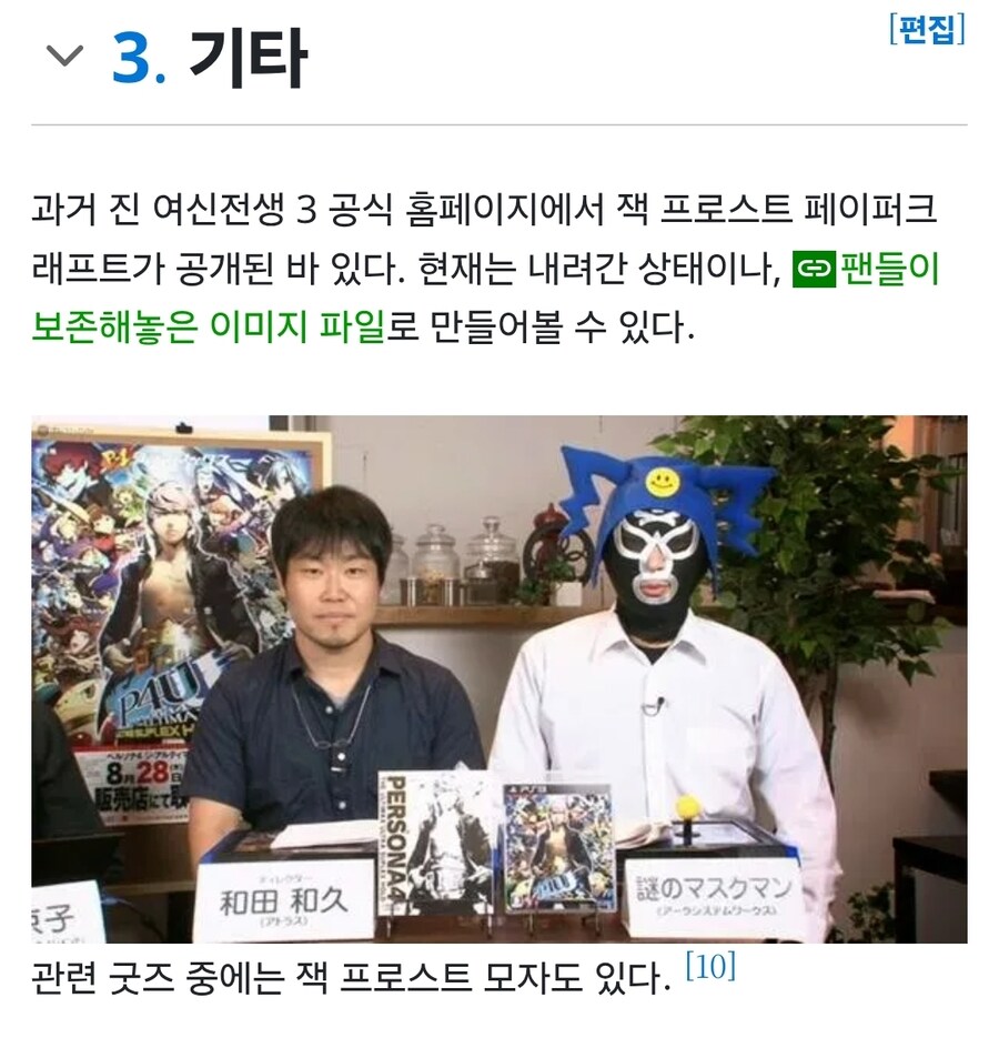 페르소나) 이거 쇼커잖아..._1.jpg