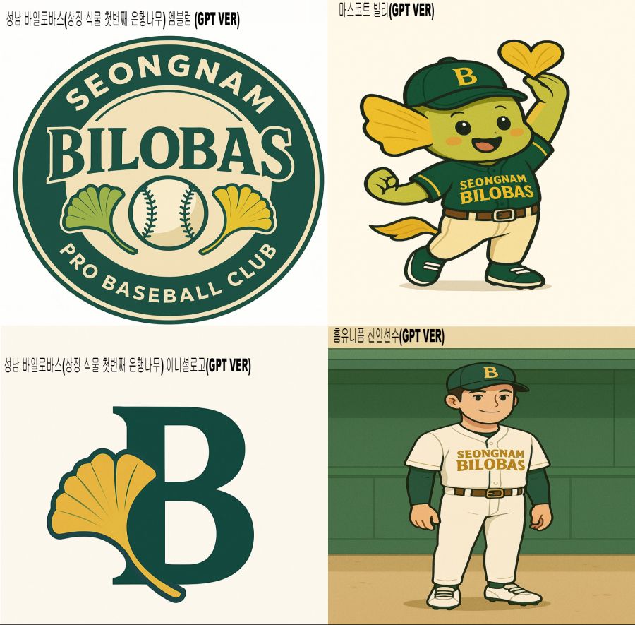 울산 제외 퓨처스리그 시민야구단 창단 또는 야구장 건립 언플 지역 팀명 상상_5.jpg