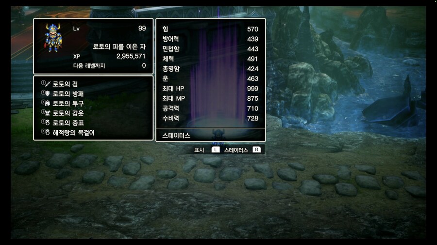 드퀘1 레벨 99로 용왕 4턴에 클리어_1.png