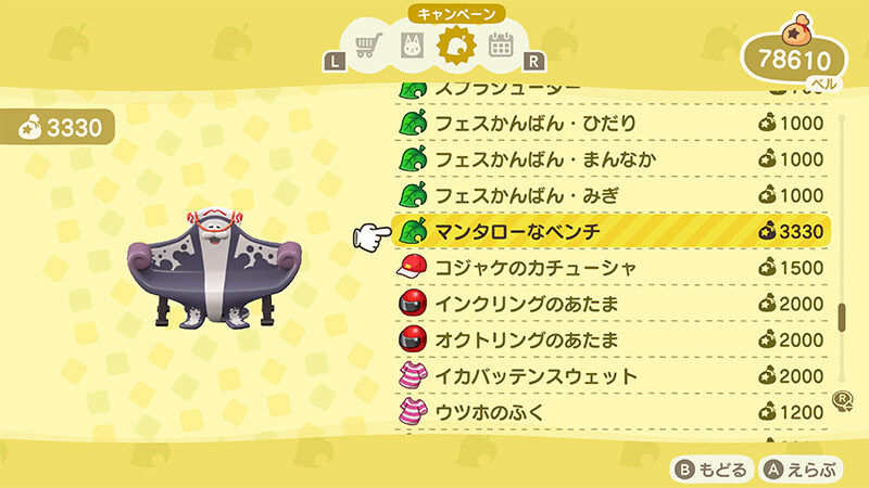 모여봐요 동물의 숲 무료 업데이트 대응 젤다의 전설/스플래툰 아미보 정리_4.jpg