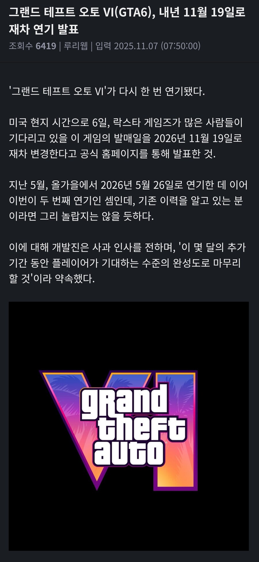 GTA6) 이놈들은 연기를 해도 겁나게 한번에 많이 해_1.jpg