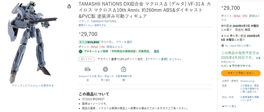 DX 카이로스 일마존 및 반몰 링크입니다._2.png