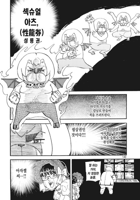 ㅈ을 격렬하게 사용하는 만화_8.png