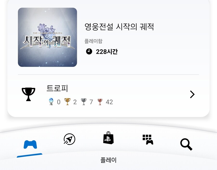 여의궤적1 시작했는데 왠지 이질감이 드네요_1.jpg