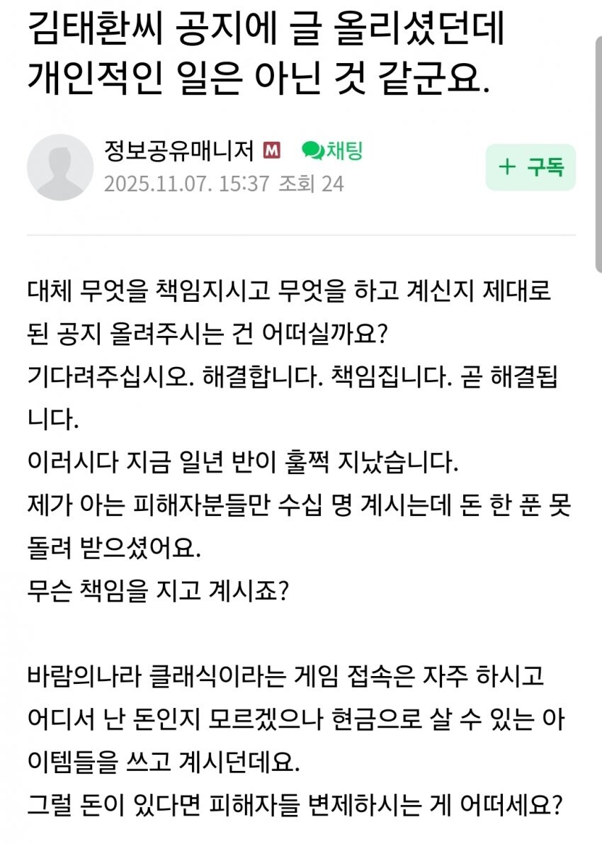 -공캎뉴스- 오늘자 공캎사장님 공지글_9.jpg