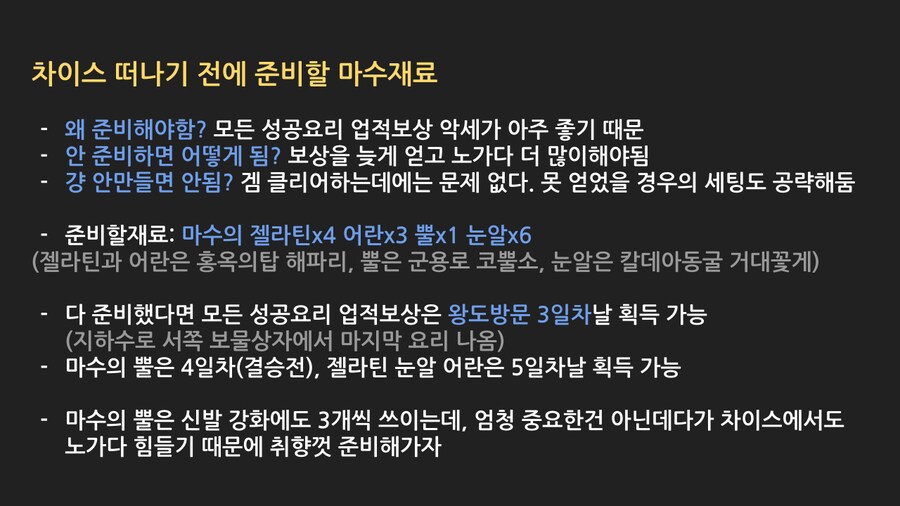 효율충을 위한 하궤 1st 쿼츠세팅 & 전투팁 (종장1부)_2.png