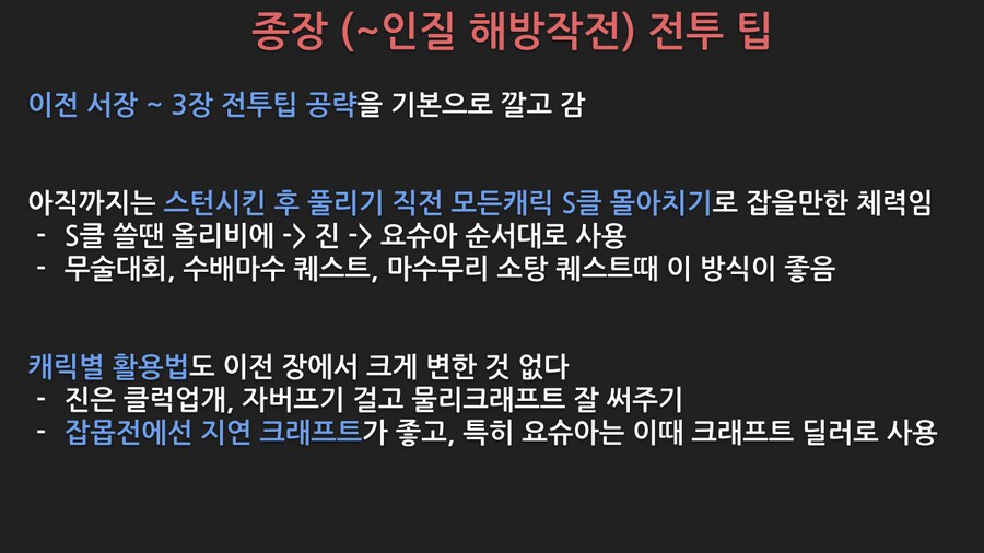 효율충을 위한 하궤 1st 쿼츠세팅 & 전투팁 (종장1부)_12.png