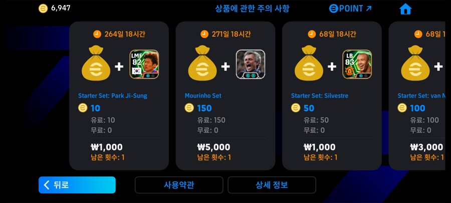 (유료) 25.11.06 - 스타터 세트 : 박지성_2.jpg