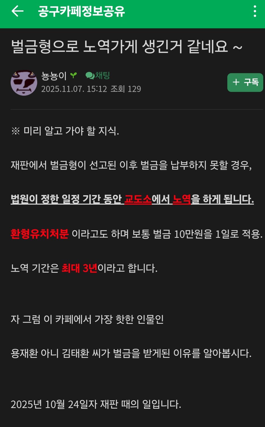 -공캎뉴스- 오늘자 공캎사장님 공지글_4.jpg