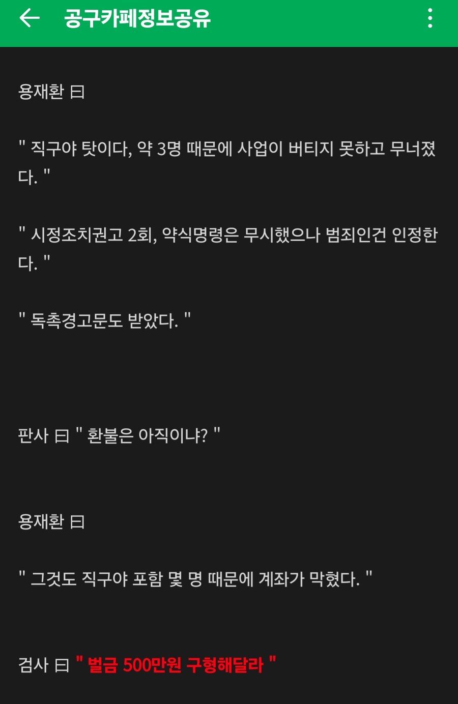 -공캎뉴스- 오늘자 공캎사장님 공지글_6.jpg