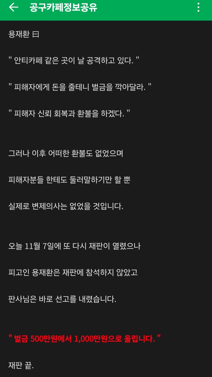 -공캎뉴스- 오늘자 공캎사장님 공지글_7.jpg