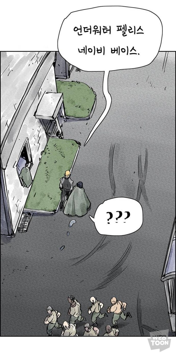 웹툰) 택틱컬 심청이 이야기_30.jpg