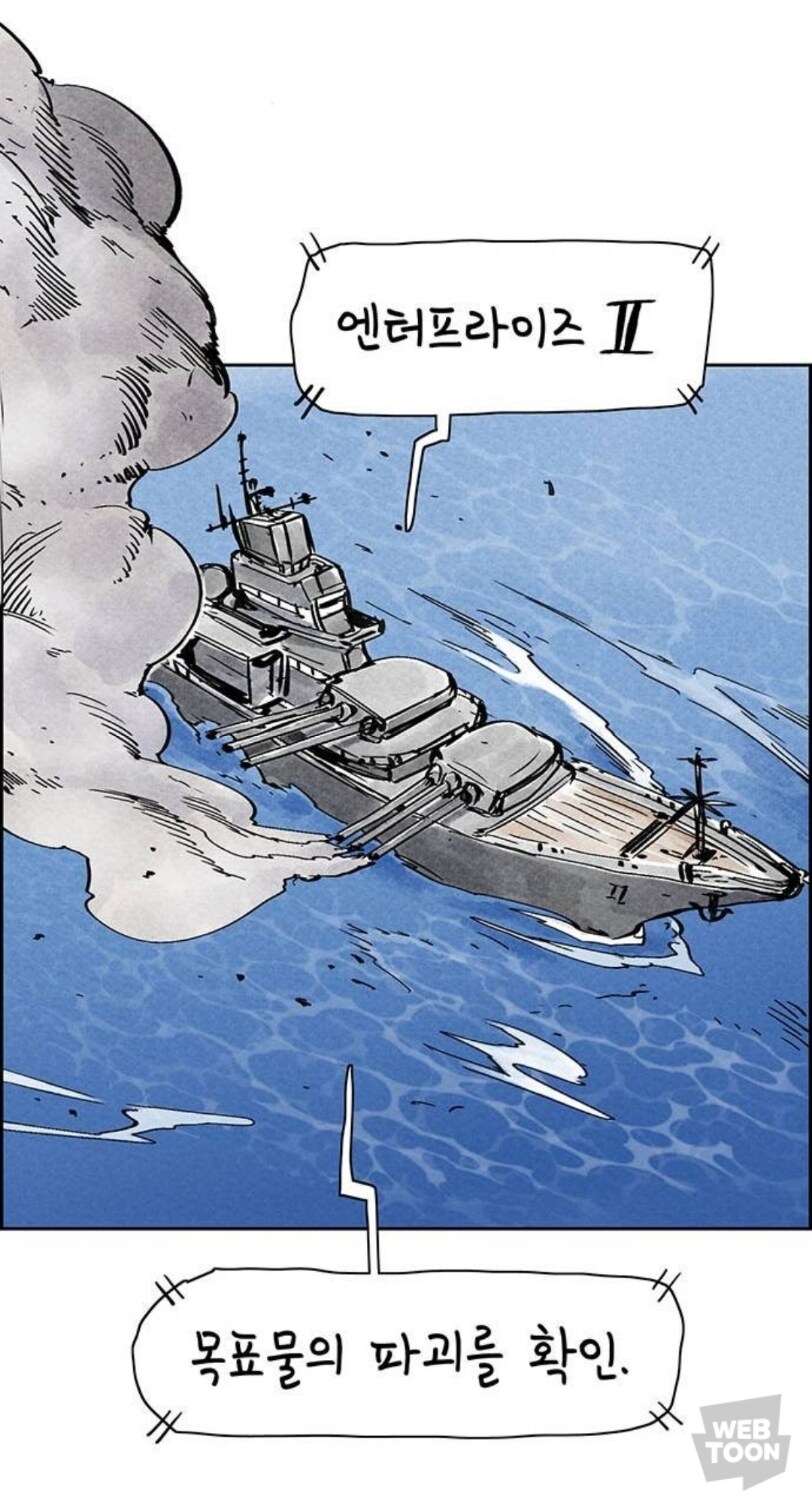 웹툰) 택틱컬 심청이 이야기_56.jpg