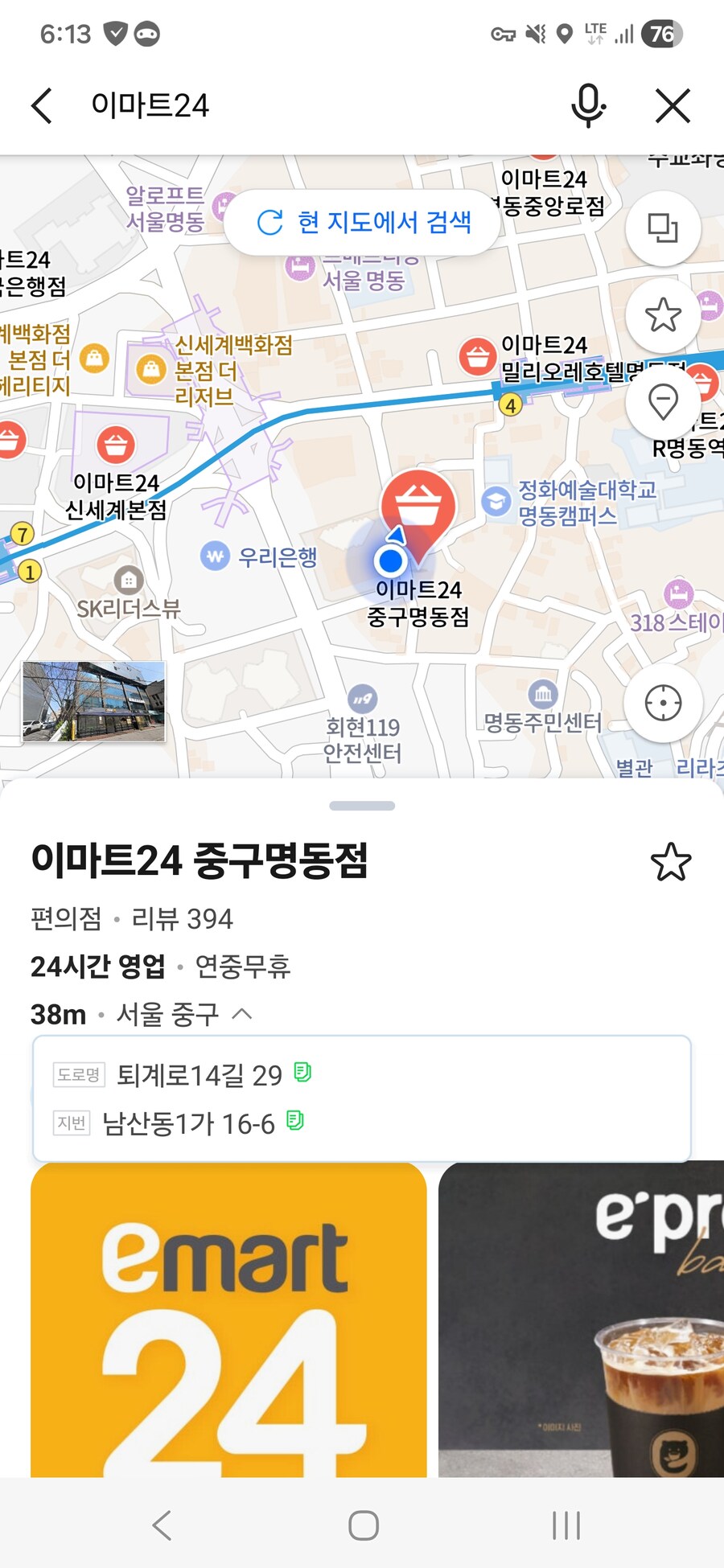빼빼로 세트 판매점 발견함_2.jpg