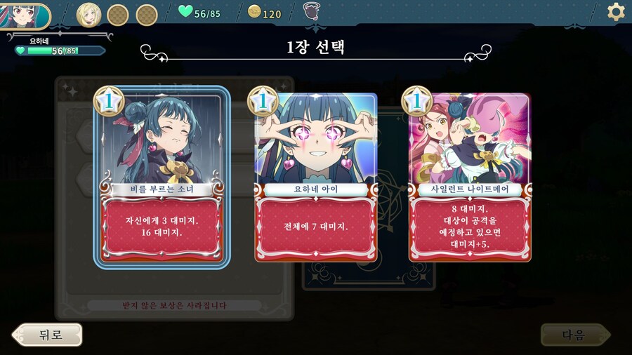 환일의 요하네 - NUMAZU in the MIRAGE -_31.jpg