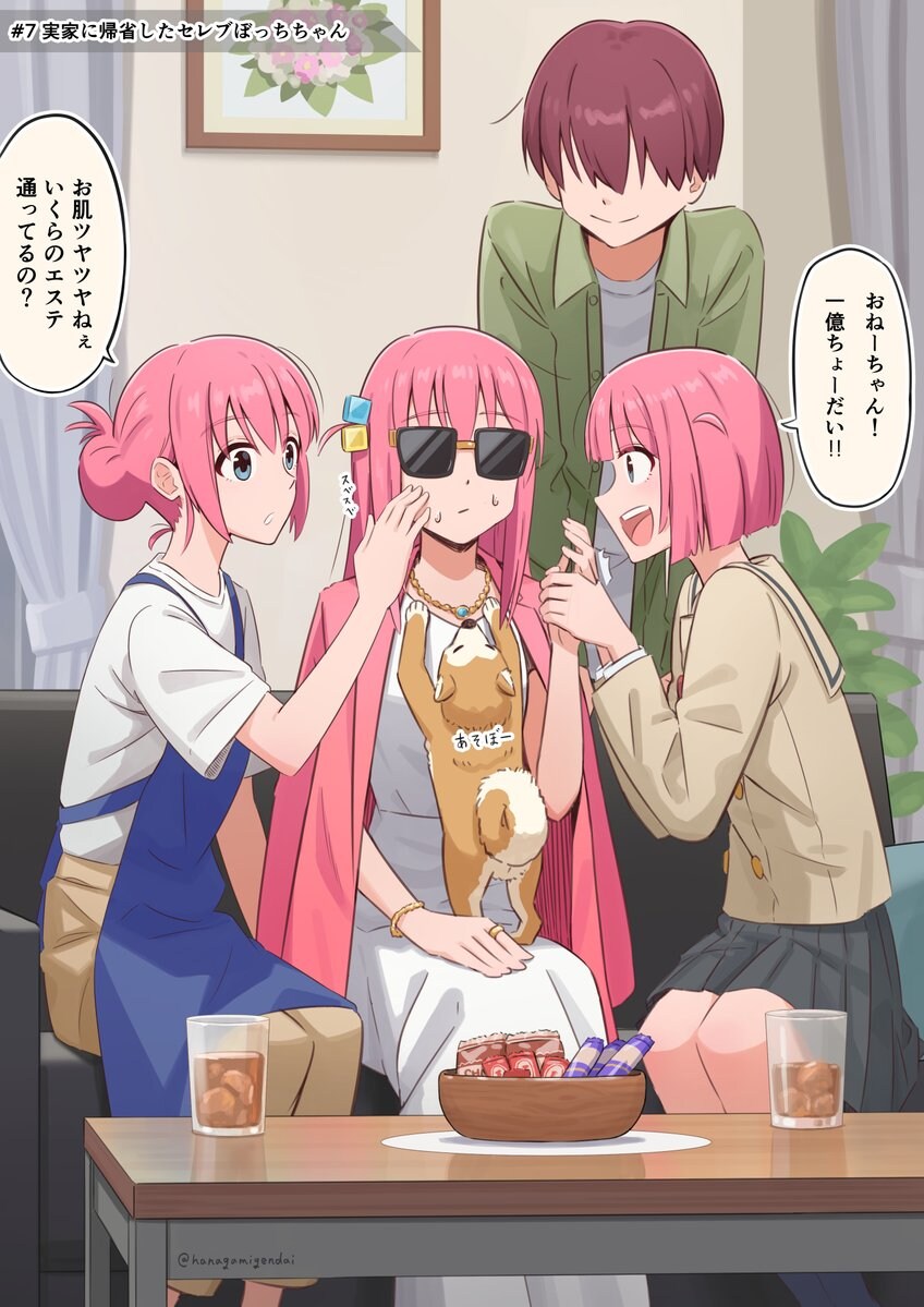 봇치더록) 꿈을 이룬 부자 봇치.jpg_3.jpg